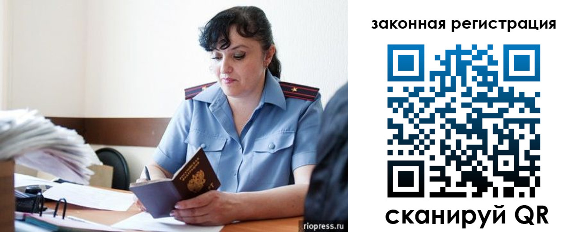 временная регистрация для школы в Окуловке