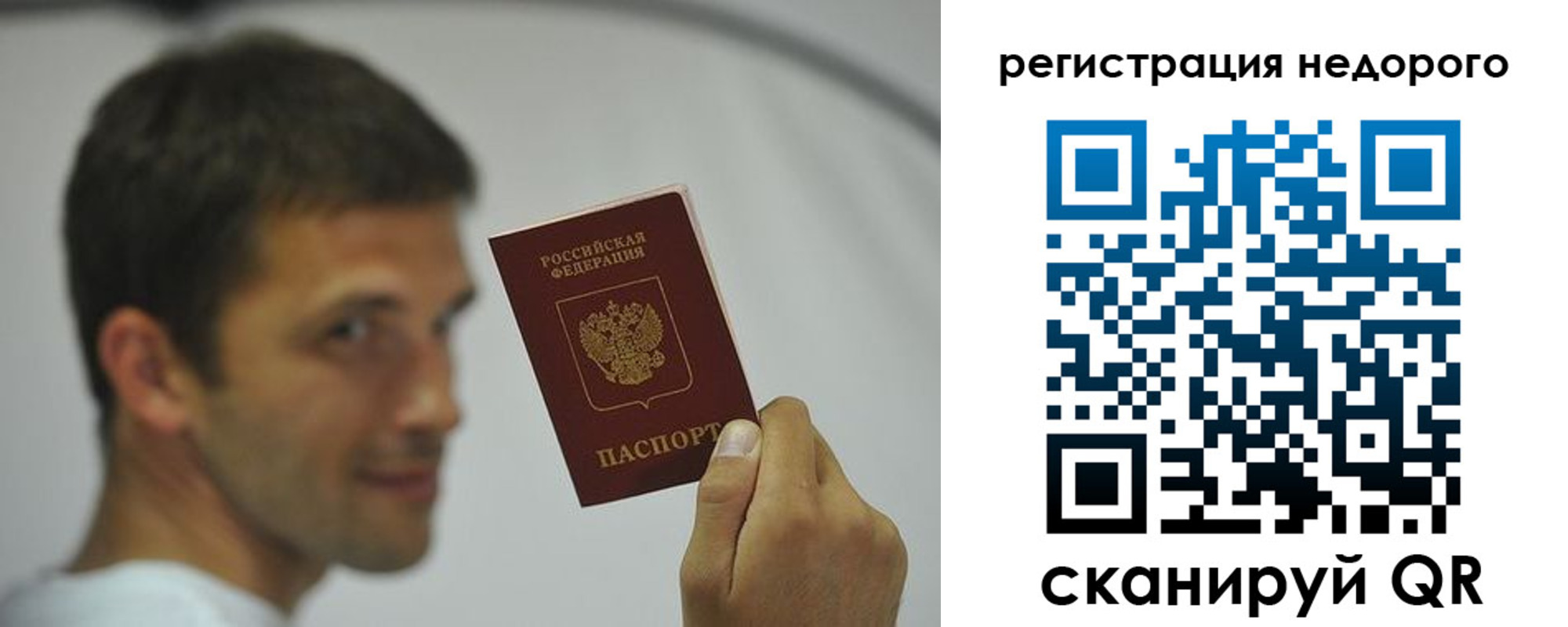 временная регистрация поиск в Окуловке