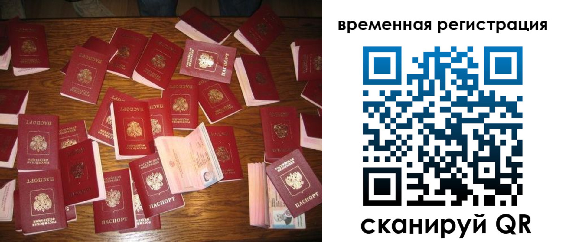 купить прописку в Окуловке