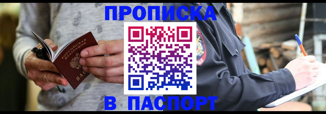 временная регистрация купить в Окуловке