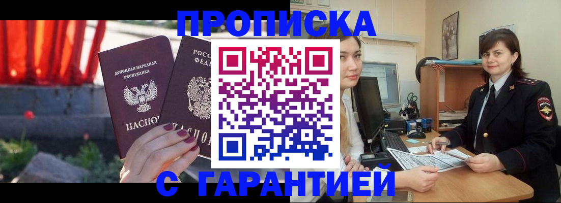 прописка ребенка в Окуловке