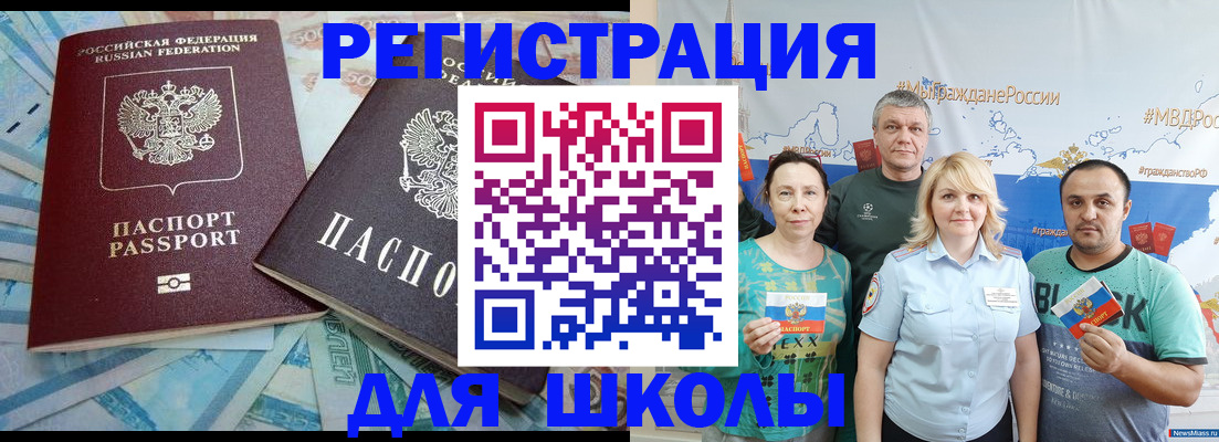купить прописку в Окуловке